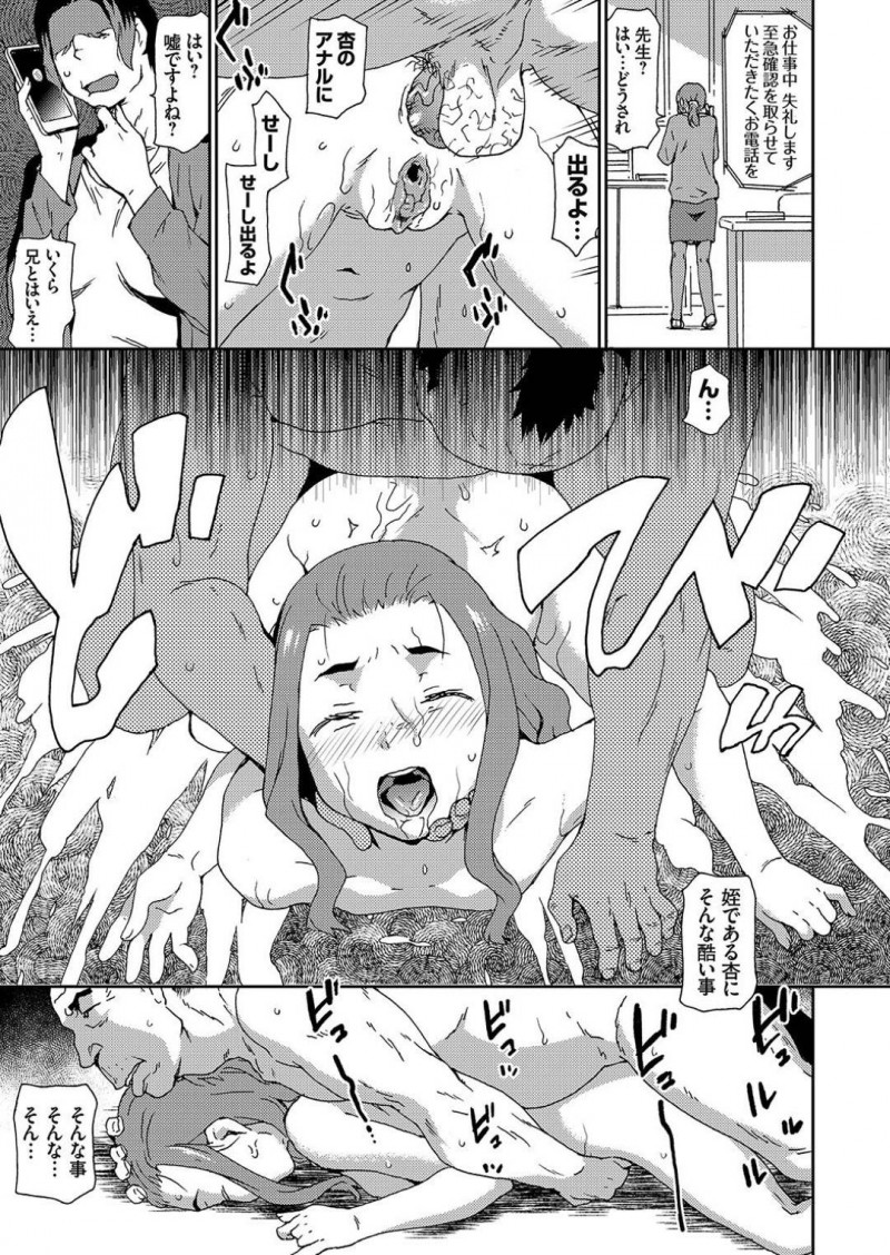 【エロ漫画】おじさんに眠らされてしまった姪っ子のスレンダーJK…彼に欲情されてしまった彼女はされるがままに処女喪失レイプを受ける事となってしまう！