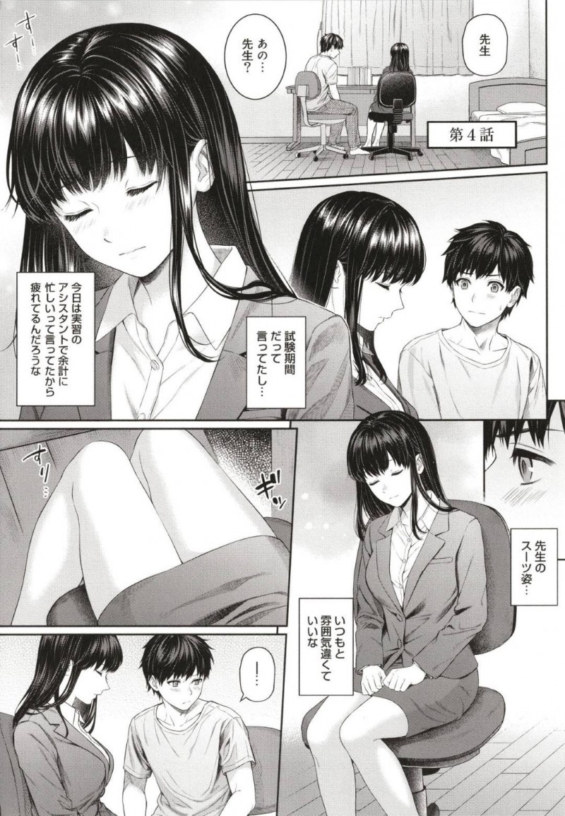 【エロ漫画】かわいい家庭教師の爆乳JD。寝ていたら生徒の彼氏に夜這いされてそのままトロ顔イチャラブセックスしちゃう！