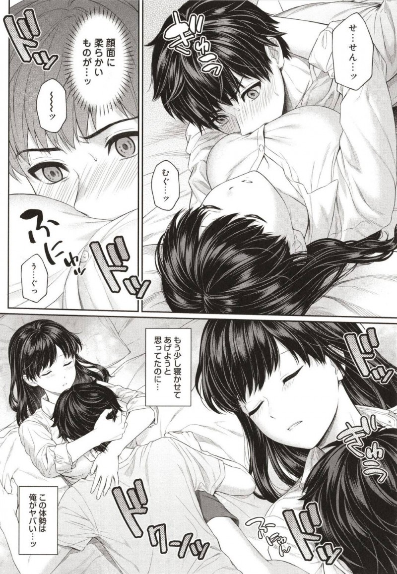 【エロ漫画】かわいい家庭教師の爆乳JD。寝ていたら生徒の彼氏に夜這いされてそのままトロ顔イチャラブセックスしちゃう！