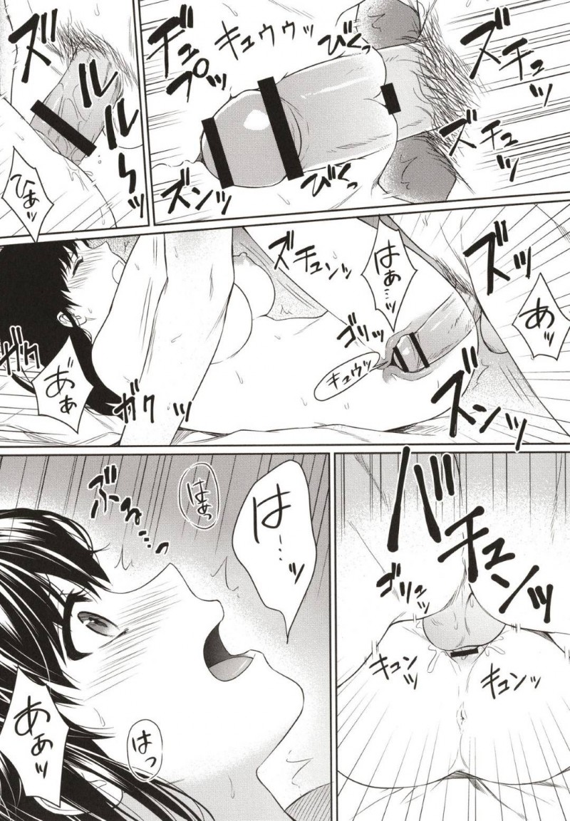 【エロ漫画】かわいい家庭教師の爆乳JD。寝ていたら生徒の彼氏に夜這いされてそのままトロ顔イチャラブセックスしちゃう！