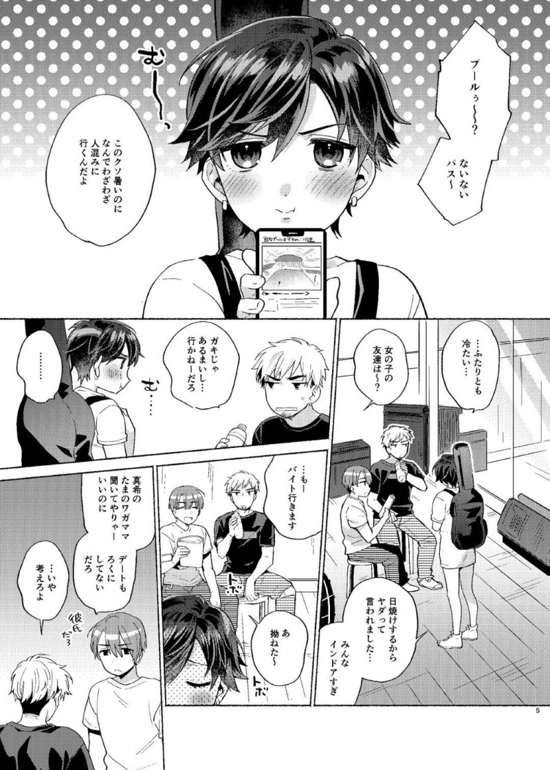 【エロ漫画】彼女のスク水姿を見て興奮した彼氏はフェラをさせると愛撫しイチャラブ中出しセックス【ももずみ純】
