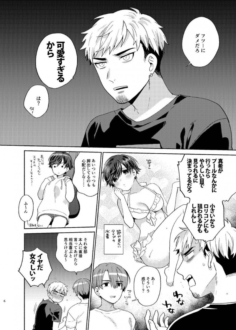 【エロ漫画】彼女のスク水姿を見て興奮した彼氏はフェラをさせると愛撫しイチャラブ中出しセックス【ももずみ純】