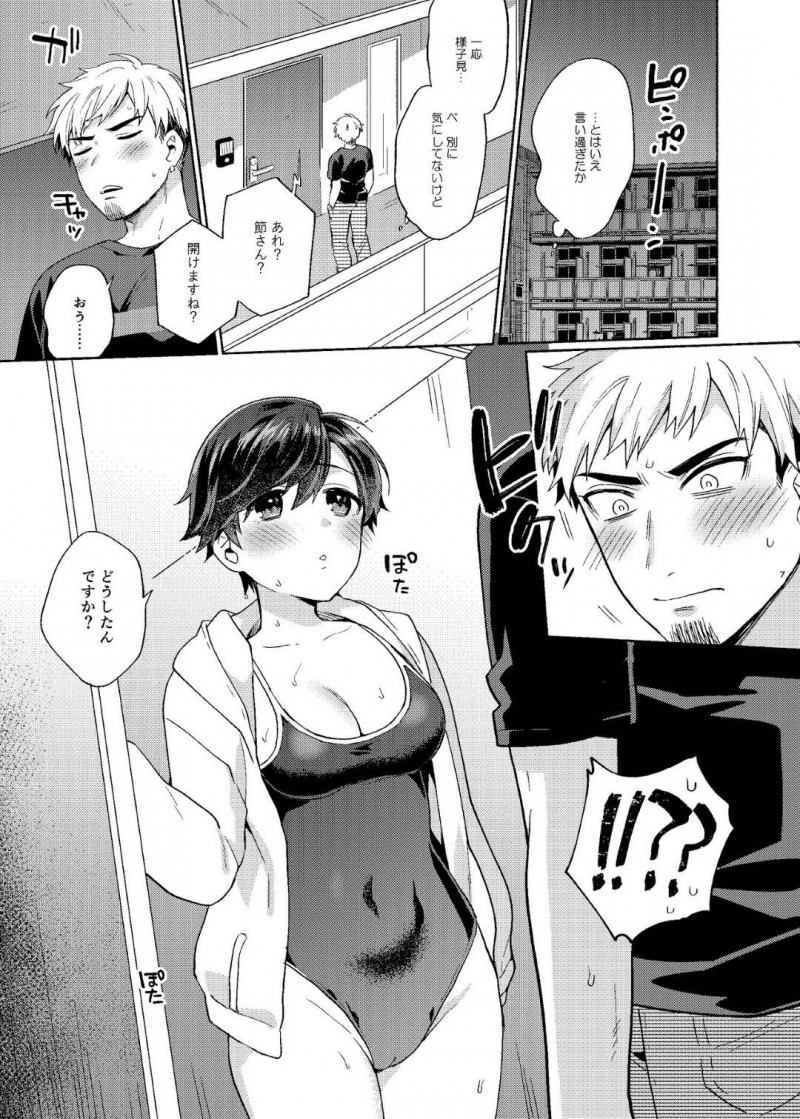 【エロ漫画】彼女のスク水姿を見て興奮した彼氏はフェラをさせると愛撫しイチャラブ中出しセックス【ももずみ純】