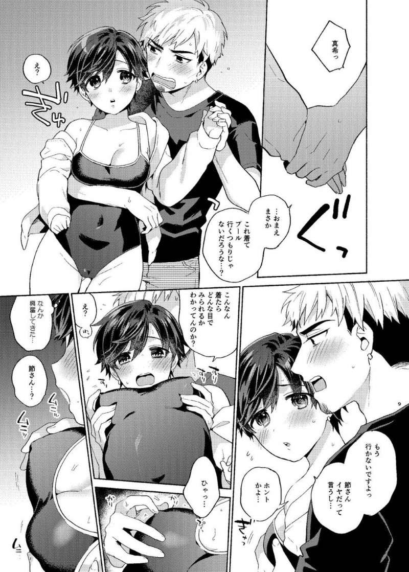 【エロ漫画】彼女のスク水姿を見て興奮した彼氏はフェラをさせると愛撫しイチャラブ中出しセックス【ももずみ純】
