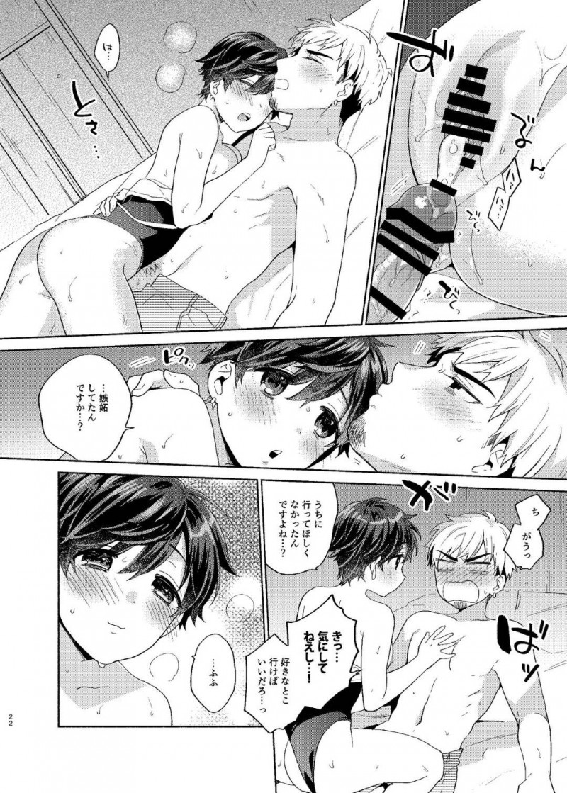 【エロ漫画】彼女のスク水姿を見て興奮した彼氏はフェラをさせると愛撫しイチャラブ中出しセックス【ももずみ純】