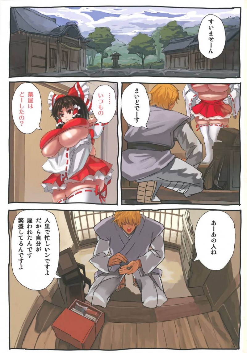 【エロ漫画】霊夢の態度に腹を立てた薬屋は睡眠薬を飲ませると中出しセックスでお仕置きする【マサヒロ】