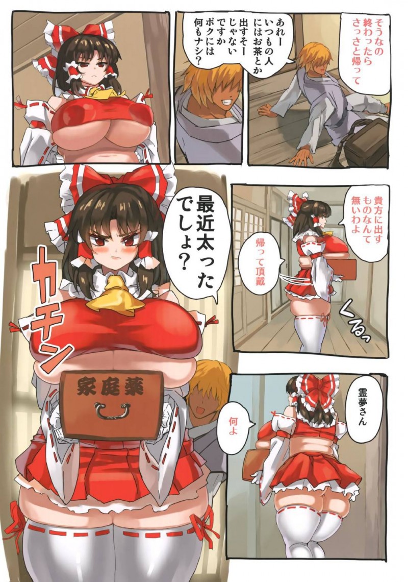 【エロ漫画】霊夢の態度に腹を立てた薬屋は睡眠薬を飲ませると中出しセックスでお仕置きする【マサヒロ】