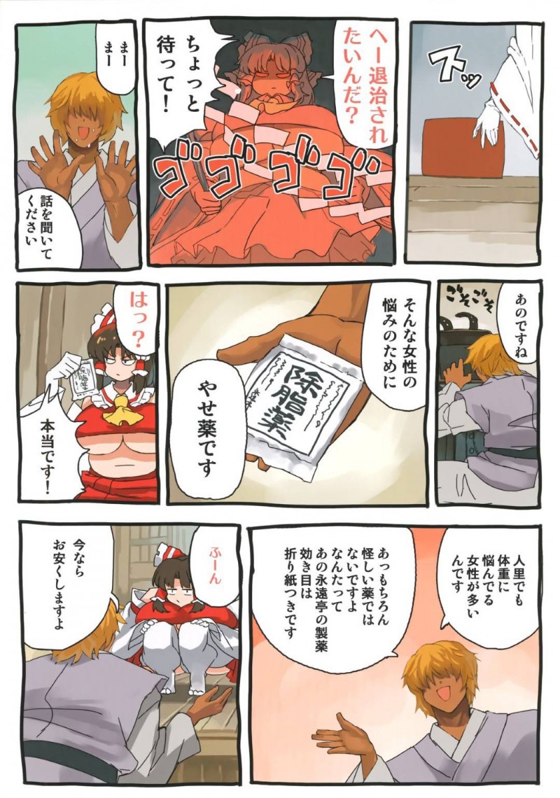 【エロ漫画】霊夢の態度に腹を立てた薬屋は睡眠薬を飲ませると中出しセックスでお仕置きする【マサヒロ】