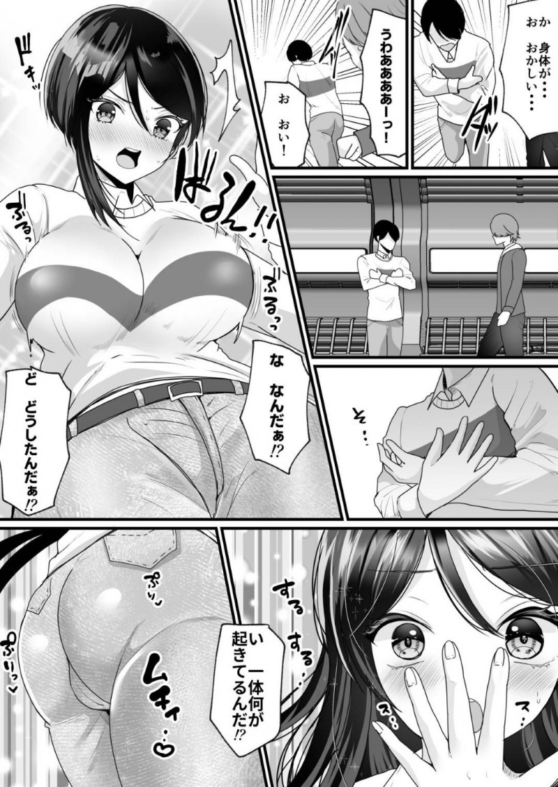 【エロ漫画】原始時代にタイムスリップしたワタルとシュウイチ。突如シュウイチが女体化してしまうとワタルが襲いかかり中出しセックス【羅ぶい】