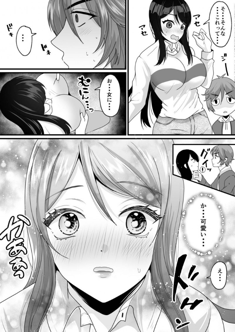 【エロ漫画】原始時代にタイムスリップしたワタルとシュウイチ。突如シュウイチが女体化してしまうとワタルが襲いかかり中出しセックス【羅ぶい】