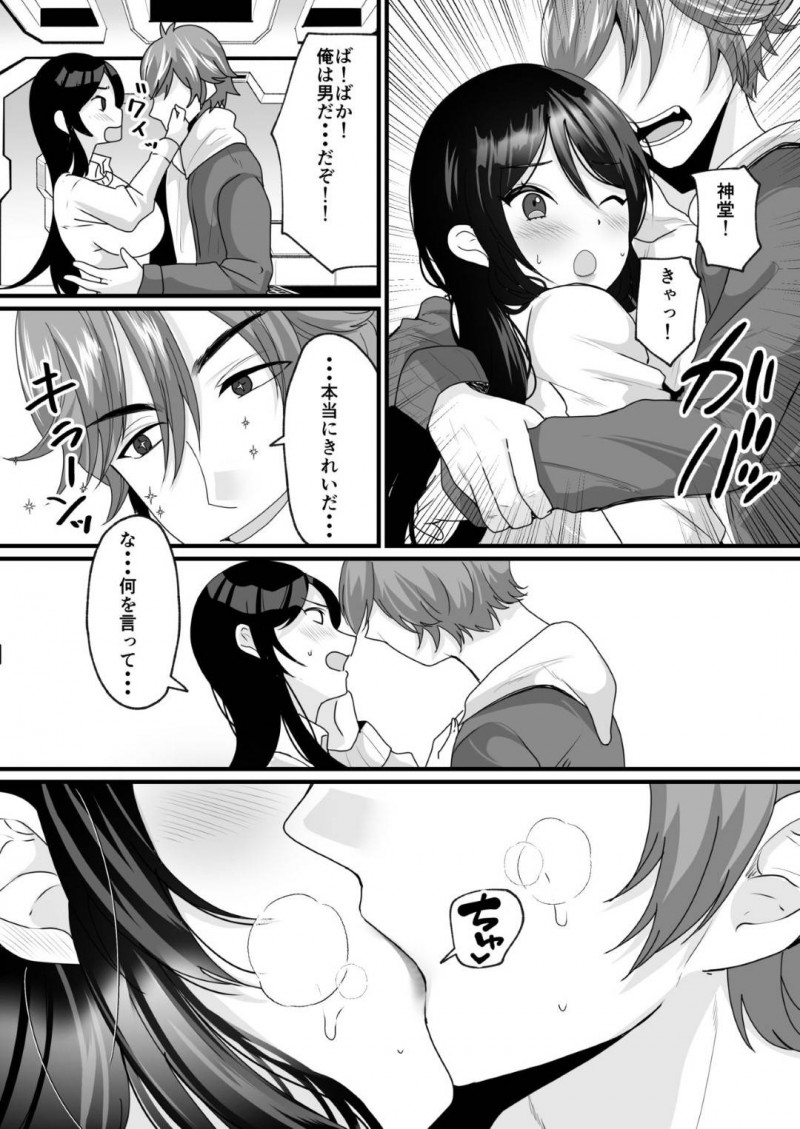 【エロ漫画】原始時代にタイムスリップしたワタルとシュウイチ。突如シュウイチが女体化してしまうとワタルが襲いかかり中出しセックス【羅ぶい】