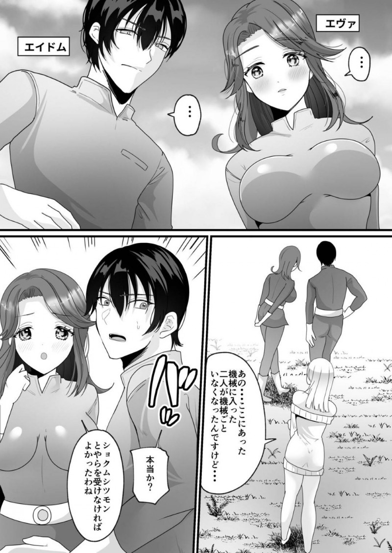 【エロ漫画】原始時代にタイムスリップしたワタルとシュウイチ。突如シュウイチが女体化してしまうとワタルが襲いかかり中出しセックス【羅ぶい】