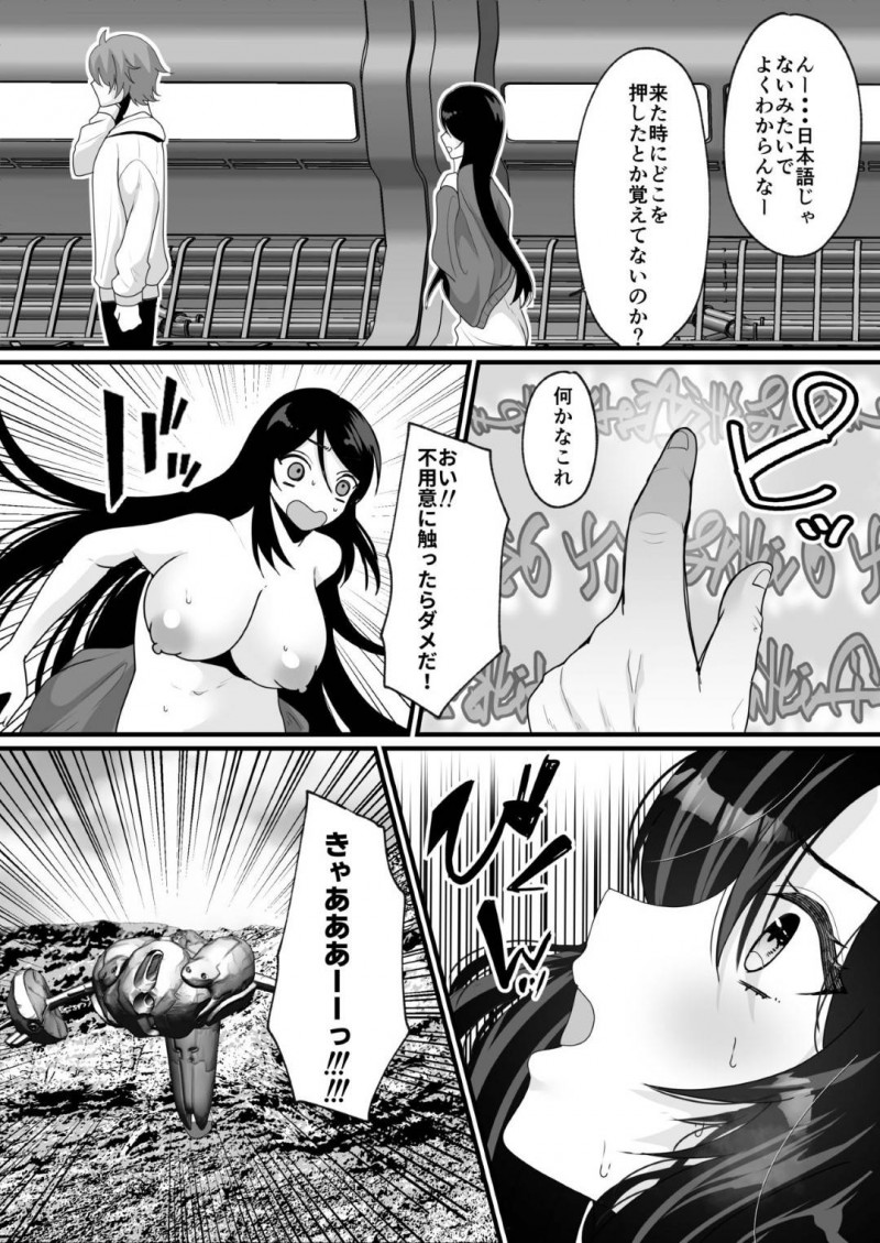 【エロ漫画】原始時代にタイムスリップしたワタルとシュウイチ。突如シュウイチが女体化してしまうとワタルが襲いかかり中出しセックス【羅ぶい】
