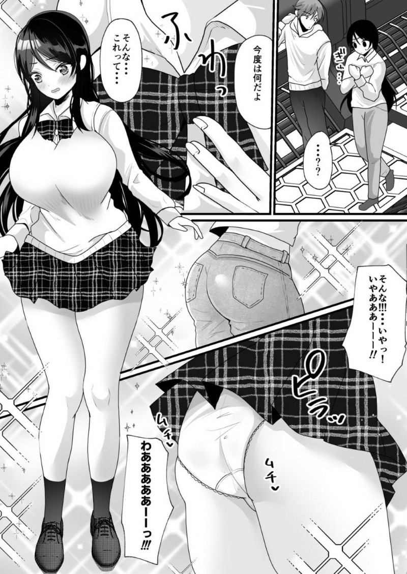 【エロ漫画】原始時代にタイムスリップしたワタルとシュウイチ。突如シュウイチが女体化してしまうとワタルが襲いかかり中出しセックス【羅ぶい】