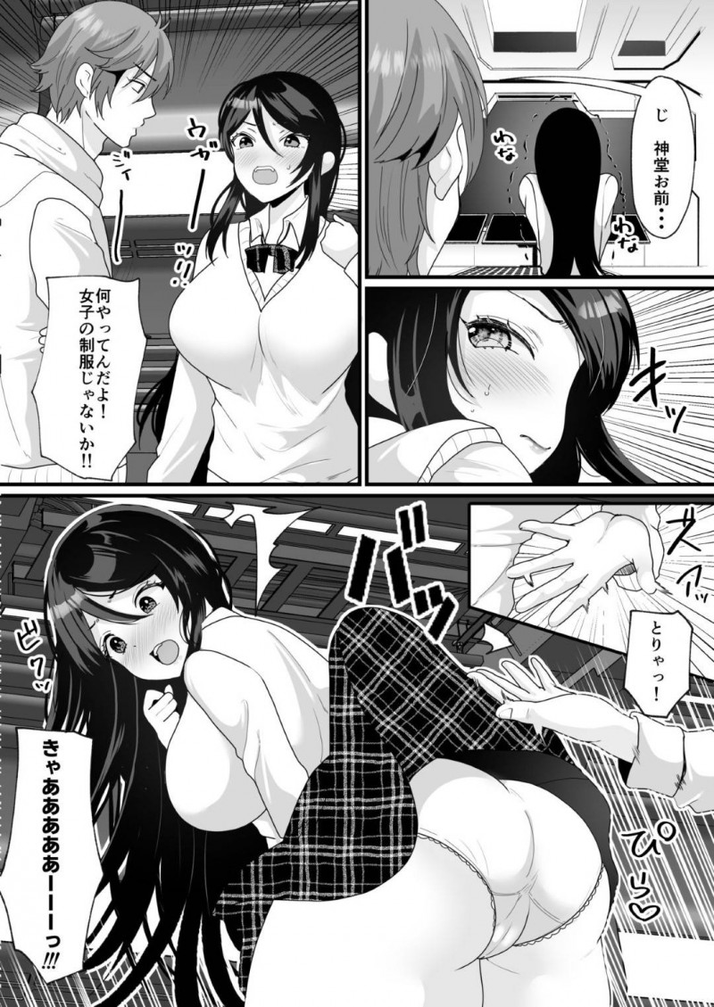 【エロ漫画】原始時代にタイムスリップしたワタルとシュウイチ。突如シュウイチが女体化してしまうとワタルが襲いかかり中出しセックス【羅ぶい】