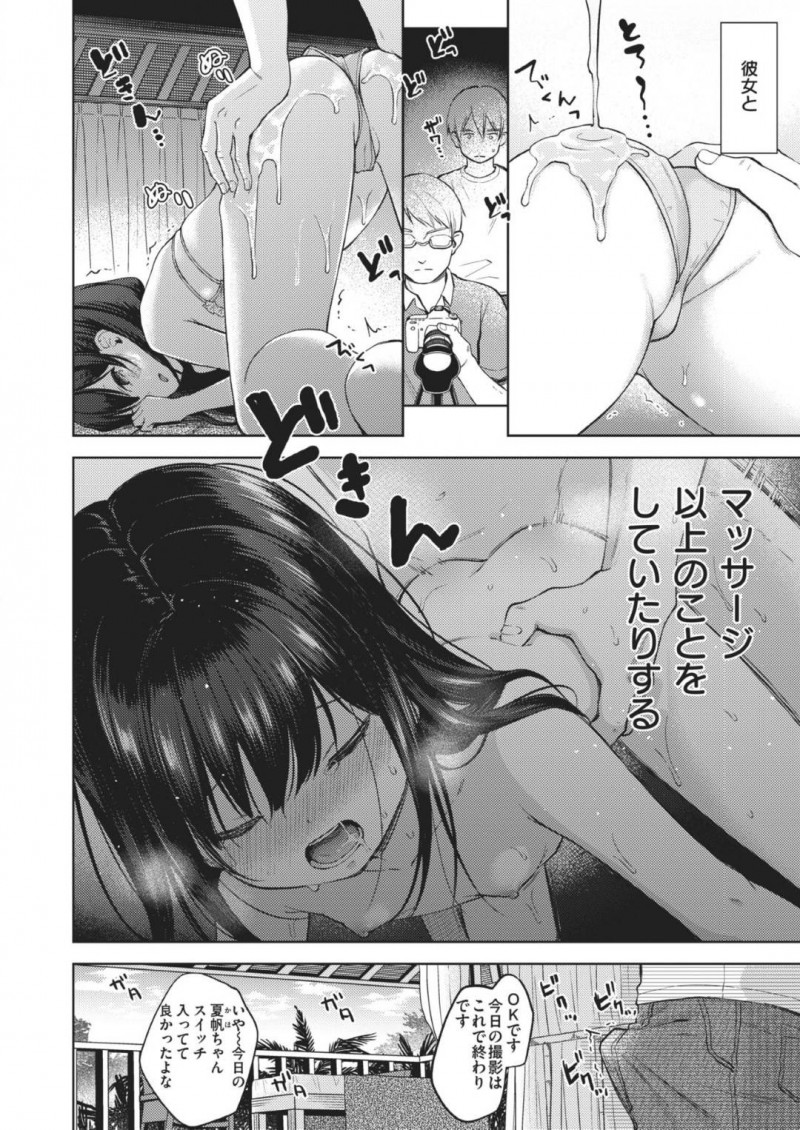 【エロ漫画】撮影スタッフの勃起で興奮している人気のロリ美少女モデル…撮影後にマネージャーと部屋に移動しフェラで顔射し騎乗位でイチャラブ中出しセックスする！