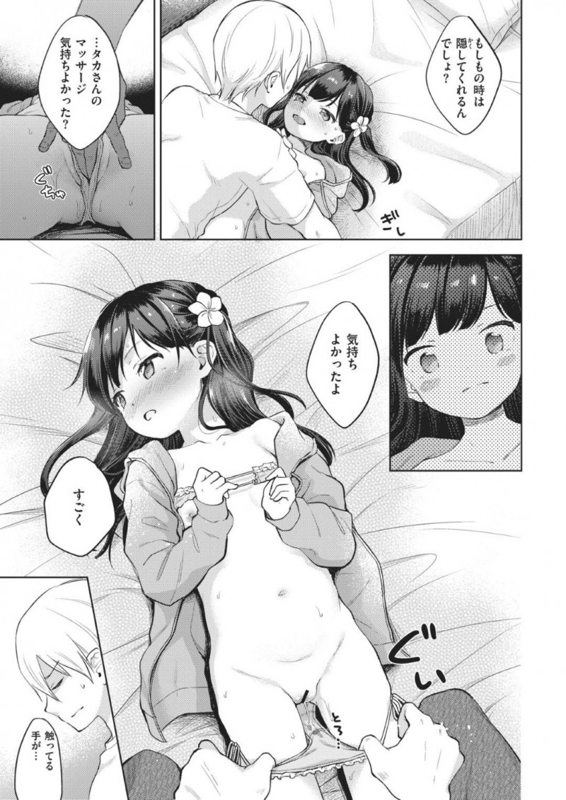 【エロ漫画】撮影スタッフの勃起で興奮している人気のロリ美少女モデル…撮影後にマネージャーと部屋に移動しフェラで顔射し騎乗位でイチャラブ中出しセックスする！