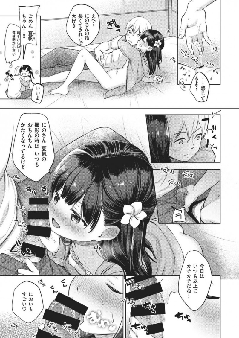 【エロ漫画】撮影スタッフの勃起で興奮している人気のロリ美少女モデル…撮影後にマネージャーと部屋に移動しフェラで顔射し騎乗位でイチャラブ中出しセックスする！