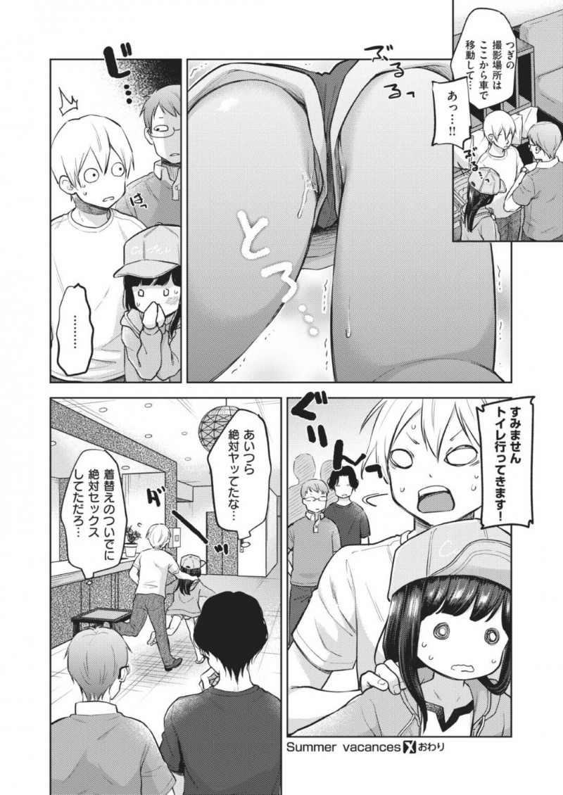 【エロ漫画】撮影スタッフの勃起で興奮している人気のロリ美少女モデル…撮影後にマネージャーと部屋に移動しフェラで顔射し騎乗位でイチャラブ中出しセックスする！