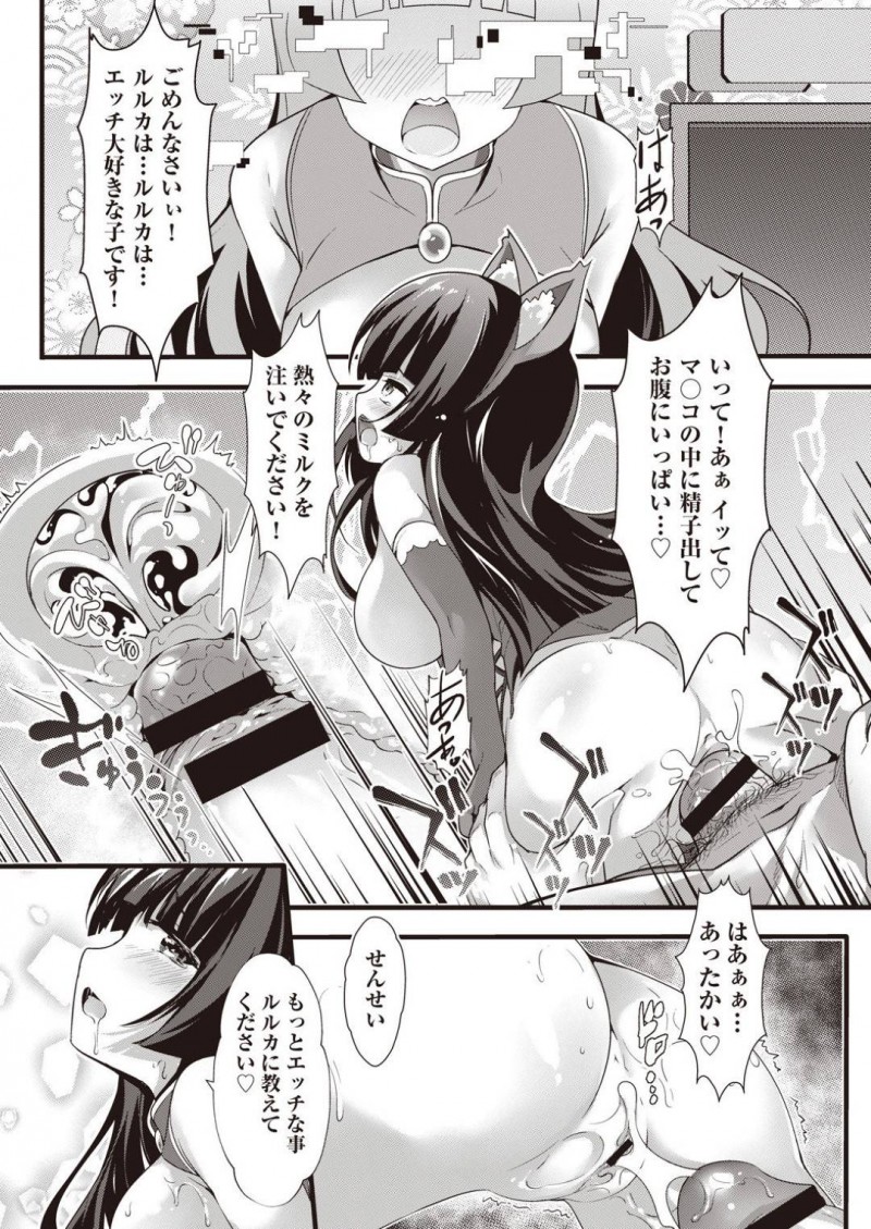 【エロ漫画】リモート授業中、男教師に鏡に写ったパンツを見られて無意識に誘惑してしまった美少女コスプレ配信者JK。後日突然家庭訪問にやって来た教師に身体を求められて犯されてしまい、生ハメ中出しコスプレ調教レイプで連続アクメ堕ち！