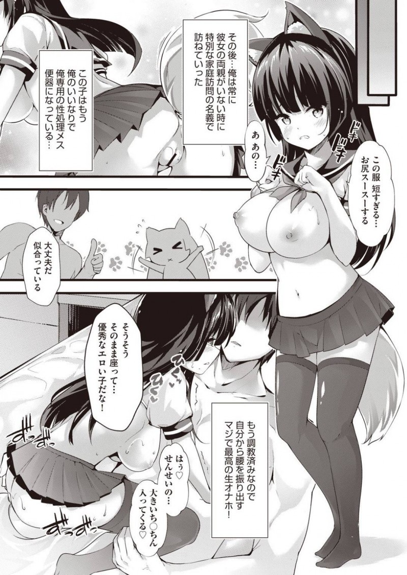 【エロ漫画】リモート授業中、男教師に鏡に写ったパンツを見られて無意識に誘惑してしまった美少女コスプレ配信者JK。後日突然家庭訪問にやって来た教師に身体を求められて犯されてしまい、生ハメ中出しコスプレ調教レイプで連続アクメ堕ち！