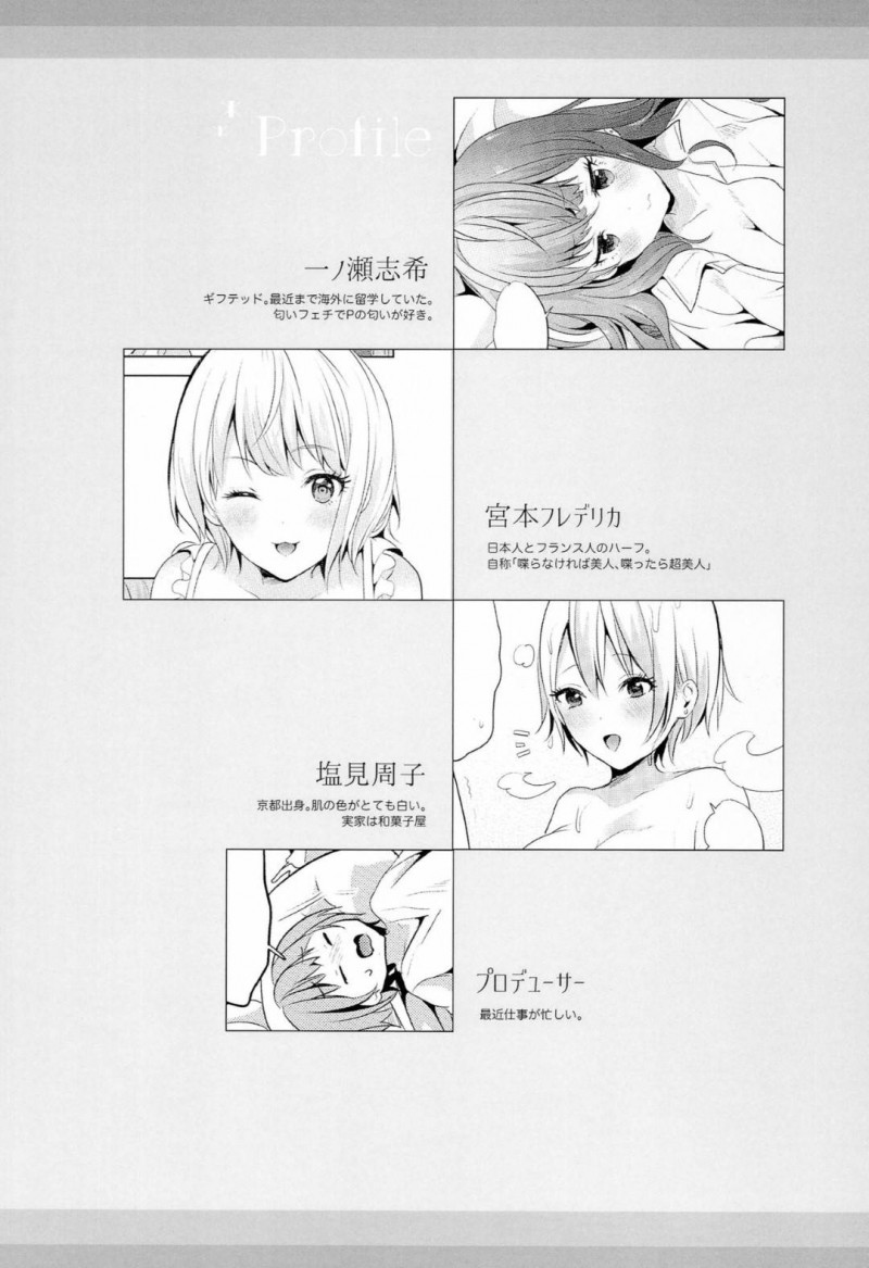 【エロ漫画】フレデリカ、周子、志希それぞれにご奉仕されイチャラブ中出しセックス【セリカ】