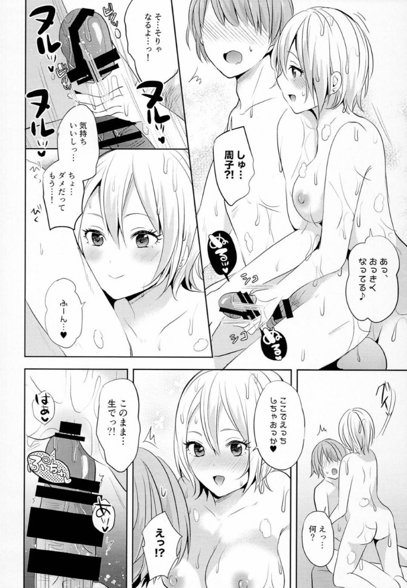 【エロ漫画】フレデリカ、周子、志希それぞれにご奉仕されイチャラブ中出しセックス【セリカ】