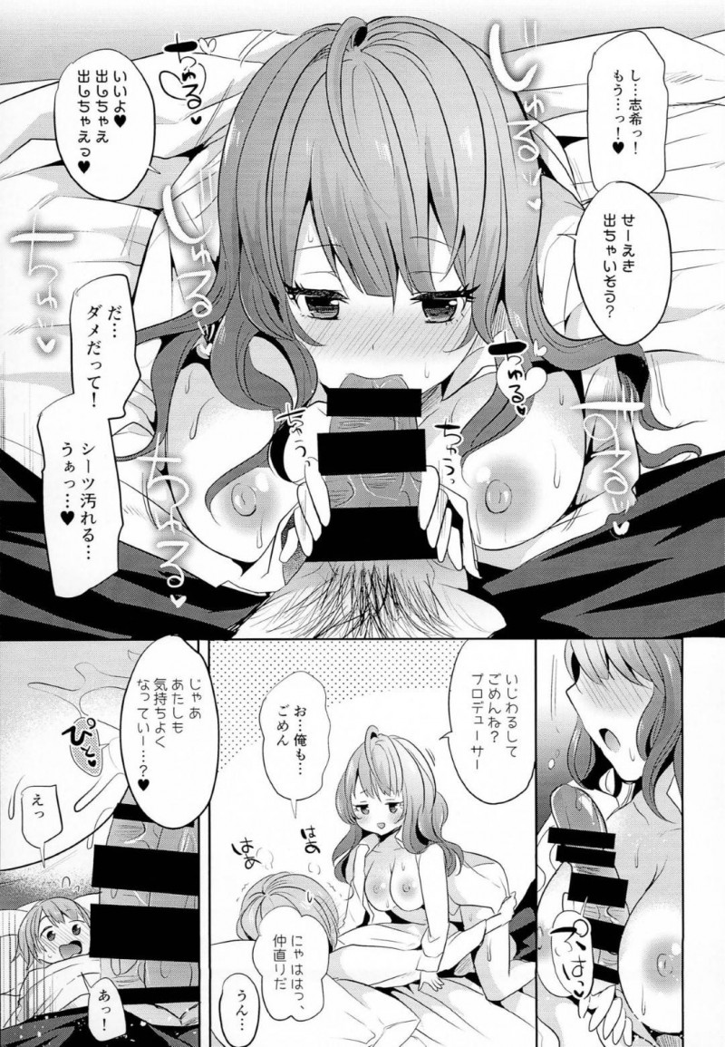 【エロ漫画】フレデリカ、周子、志希それぞれにご奉仕されイチャラブ中出しセックス【セリカ】