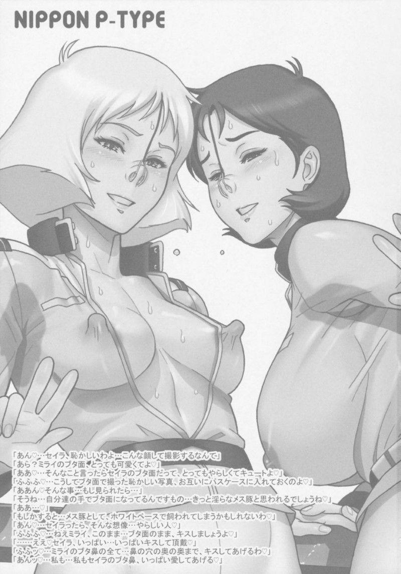 【エロ漫画】男達の前でお漏らしして興奮したセイラとミライは、お互いの体を弄り合うとションベン入りディルドを使って変態レズプレイを堪能する【カクガリ兄弟】