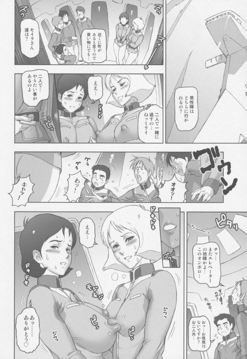 【エロ漫画】男達の前でお漏らしして興奮したセイラとミライは、お互いの体を弄り合うとションベン入りディルドを使って変態レズプレイを堪能する【カクガリ兄弟】