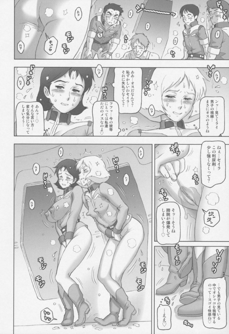 【エロ漫画】男達の前でお漏らしして興奮したセイラとミライは、お互いの体を弄り合うとションベン入りディルドを使って変態レズプレイを堪能する【カクガリ兄弟】