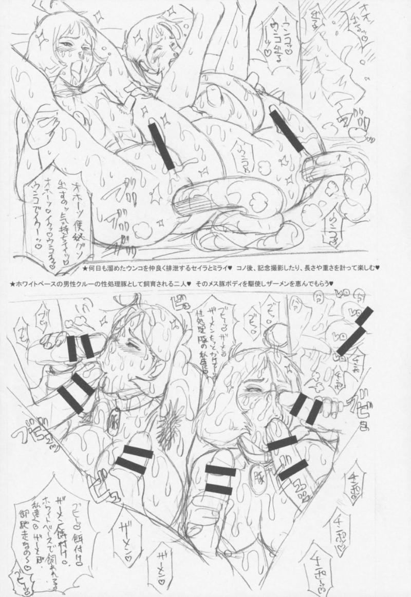 【エロ漫画】男達の前でお漏らしして興奮したセイラとミライは、お互いの体を弄り合うとションベン入りディルドを使って変態レズプレイを堪能する【カクガリ兄弟】