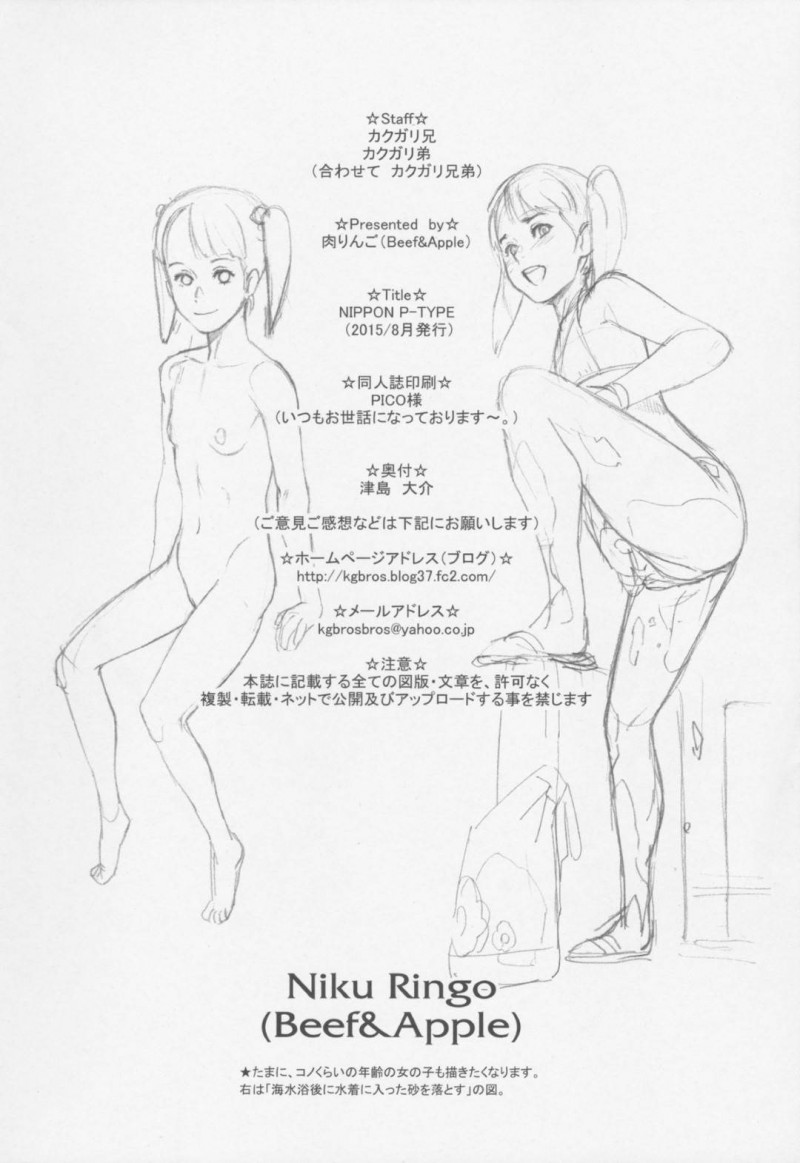 【エロ漫画】男達の前でお漏らしして興奮したセイラとミライは、お互いの体を弄り合うとションベン入りディルドを使って変態レズプレイを堪能する【カクガリ兄弟】