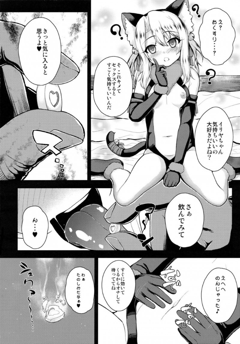 【エロ漫画】おじさんに催眠術にかけられたイリヤは、調教されると薬を盛られちんこの奴隷になると中出しレイプで犯され孕ませられる【彦馬ヒロユキ】