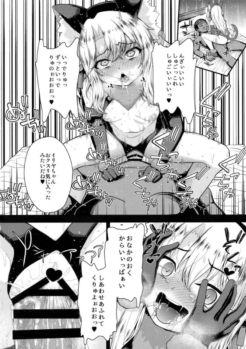 【エロ漫画】おじさんに催眠術にかけられたイリヤは、調教されると薬を盛られちんこの奴隷になると中出しレイプで犯され孕ませられる【彦馬ヒロユキ】