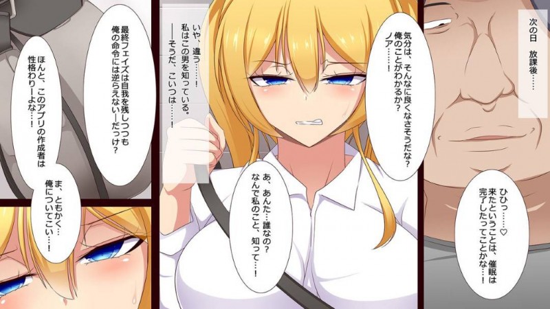 【エロ漫画】催眠アプリで牝奴隷にされた金髪JKは、キモオジのちんこを求めると中出しファックで肉便器堕ち【ばざーる】