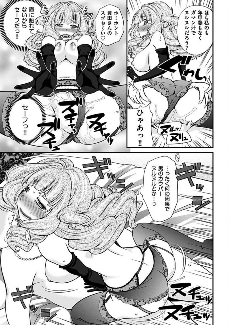 【エロ漫画】太客に枕営業をしていた女装キャバ嬢は挿入される寸前に奥さんに見つかり追い出される。そこへホストに遭遇し家まで介抱されると・・・【松任知基】