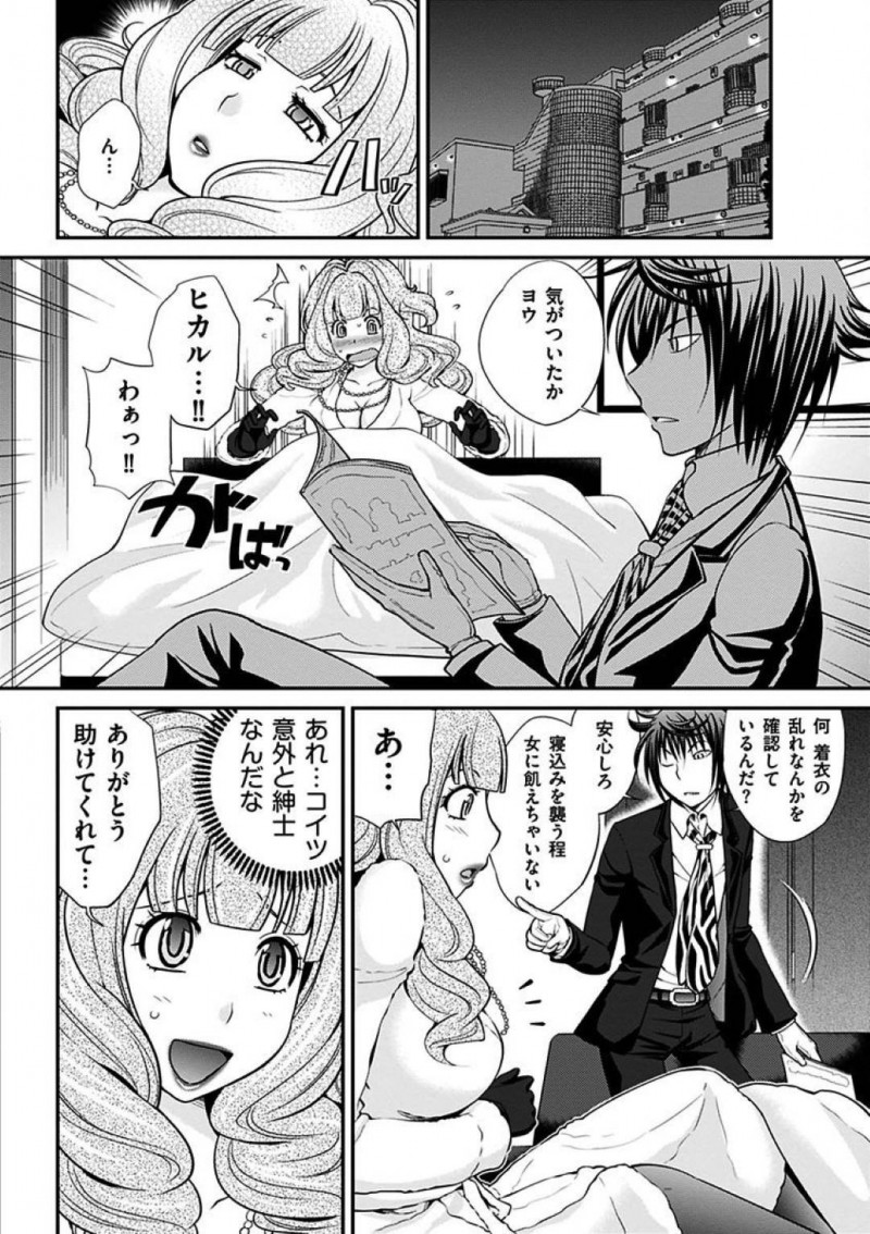 【エロ漫画】太客に枕営業をしていた女装キャバ嬢は挿入される寸前に奥さんに見つかり追い出される。そこへホストに遭遇し家まで介抱されると・・・【松任知基】
