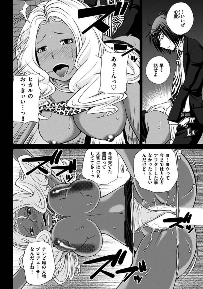 【エロ漫画】太客に枕営業をしていた女装キャバ嬢は挿入される寸前に奥さんに見つかり追い出される。そこへホストに遭遇し家まで介抱されると・・・【松任知基】