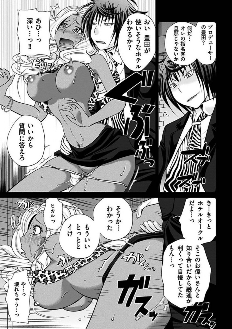 【エロ漫画】太客に枕営業をしていた女装キャバ嬢は挿入される寸前に奥さんに見つかり追い出される。そこへホストに遭遇し家まで介抱されると・・・【松任知基】
