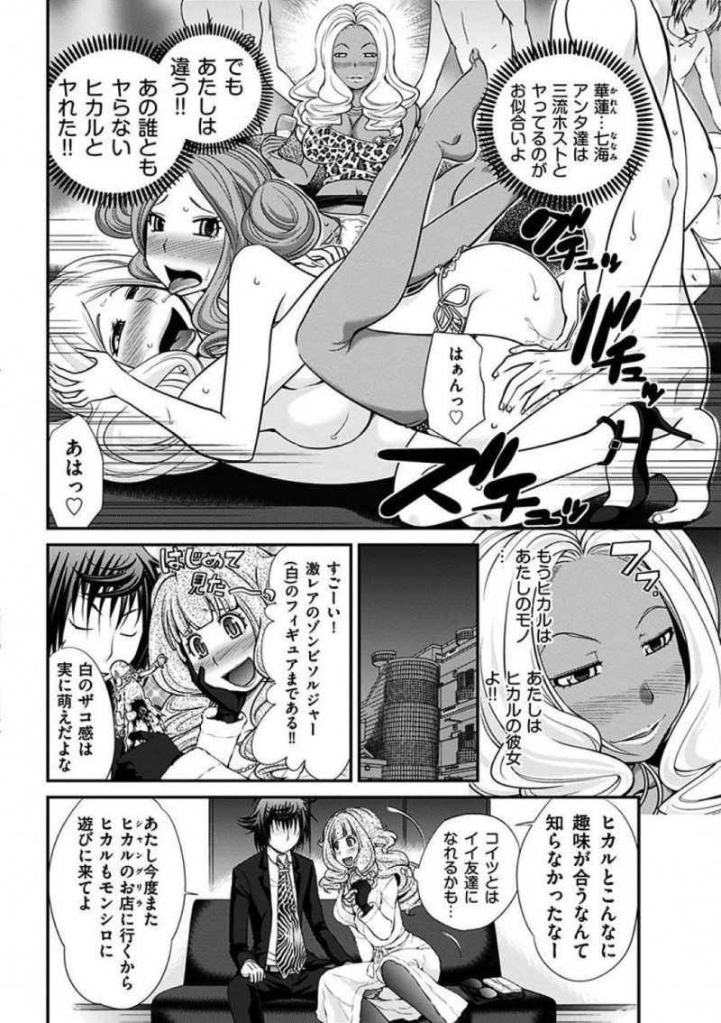 【エロ漫画】太客に枕営業をしていた女装キャバ嬢は挿入される寸前に奥さんに見つかり追い出される。そこへホストに遭遇し家まで介抱されると・・・【松任知基】