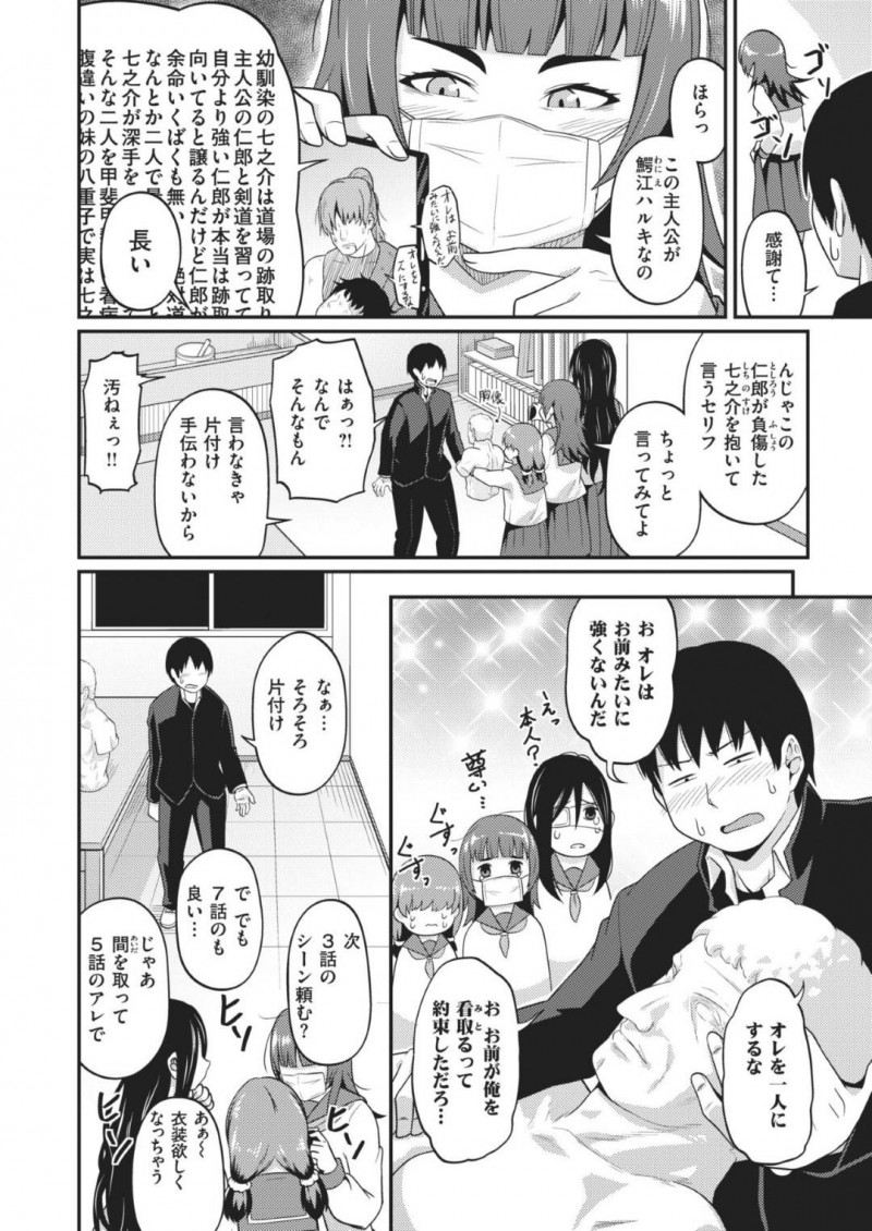 【エロ漫画】放課後の美術室で同級生の主人公にエッチなことを迫る根暗な淫乱JK…彼女たちは彼に目隠し拘束した挙げ句、ダブルフェラしたり、生挿入中出しセックスしたりする！