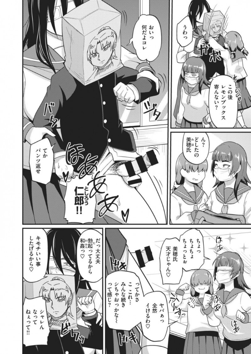 【エロ漫画】放課後の美術室で同級生の主人公にエッチなことを迫る根暗な淫乱JK…彼女たちは彼に目隠し拘束した挙げ句、ダブルフェラしたり、生挿入中出しセックスしたりする！