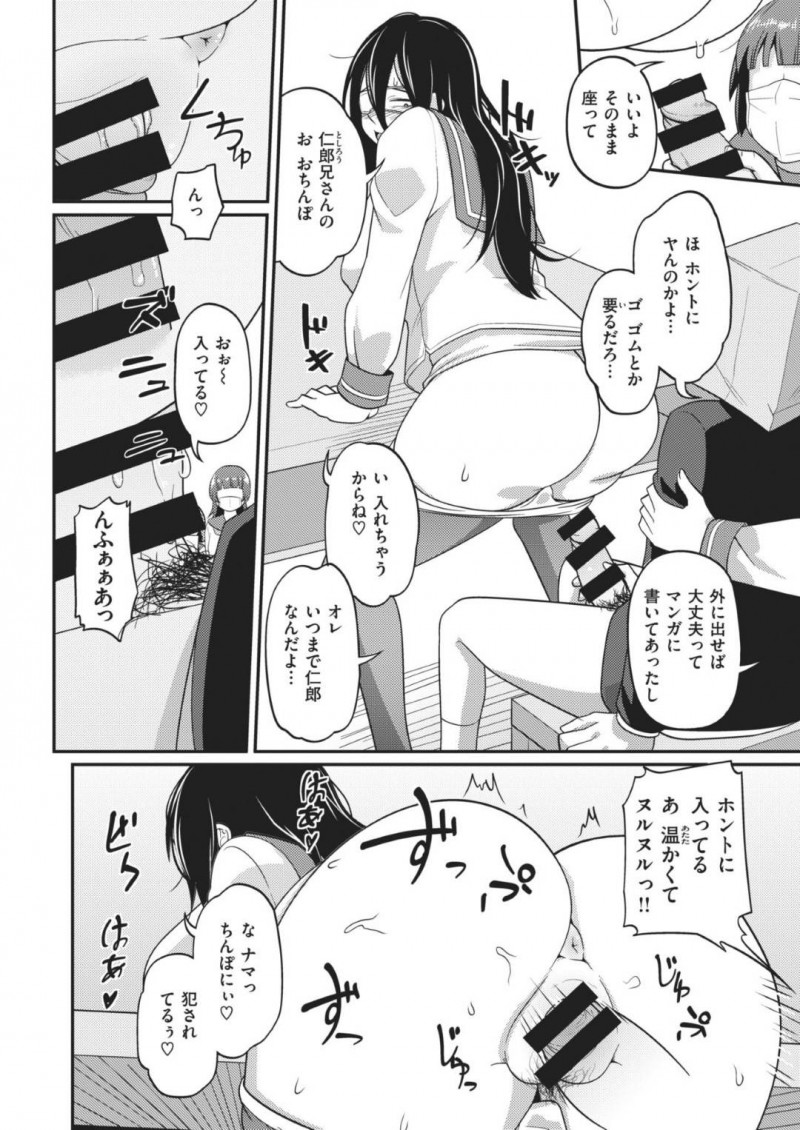 【エロ漫画】放課後の美術室で同級生の主人公にエッチなことを迫る根暗な淫乱JK…彼女たちは彼に目隠し拘束した挙げ句、ダブルフェラしたり、生挿入中出しセックスしたりする！