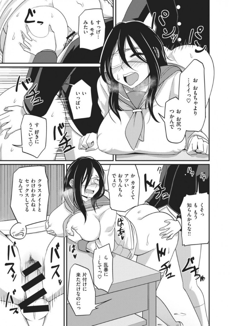 【エロ漫画】放課後の美術室で同級生の主人公にエッチなことを迫る根暗な淫乱JK…彼女たちは彼に目隠し拘束した挙げ句、ダブルフェラしたり、生挿入中出しセックスしたりする！