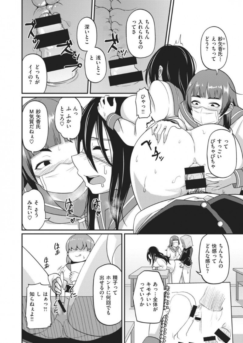 【エロ漫画】放課後の美術室で同級生の主人公にエッチなことを迫る根暗な淫乱JK…彼女たちは彼に目隠し拘束した挙げ句、ダブルフェラしたり、生挿入中出しセックスしたりする！