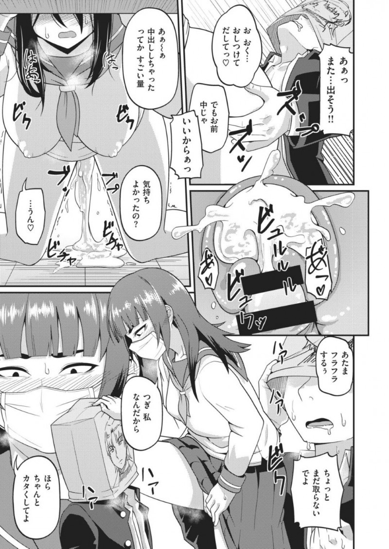 【エロ漫画】放課後の美術室で同級生の主人公にエッチなことを迫る根暗な淫乱JK…彼女たちは彼に目隠し拘束した挙げ句、ダブルフェラしたり、生挿入中出しセックスしたりする！