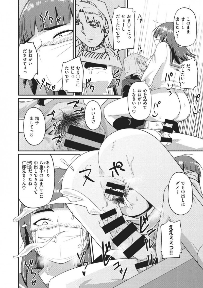 【エロ漫画】放課後の美術室で同級生の主人公にエッチなことを迫る根暗な淫乱JK…彼女たちは彼に目隠し拘束した挙げ句、ダブルフェラしたり、生挿入中出しセックスしたりする！
