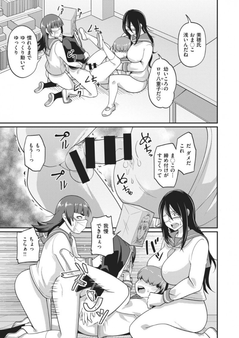 【エロ漫画】放課後の美術室で同級生の主人公にエッチなことを迫る根暗な淫乱JK…彼女たちは彼に目隠し拘束した挙げ句、ダブルフェラしたり、生挿入中出しセックスしたりする！