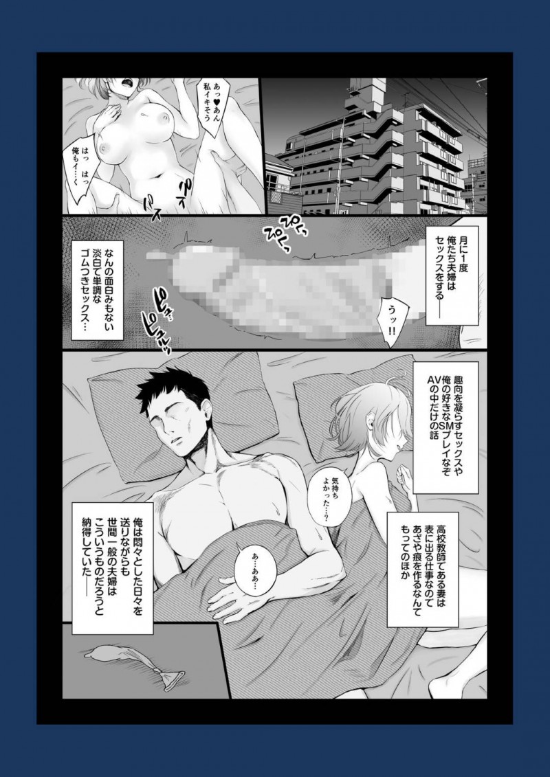 【エロ漫画】SM好きの同人作家の男は作品に声を当ててもらう声優を募集する。可愛い声優にムラムラが止まらなくなった男は首を絞めイラマチオさせるとドMな声優を犯しまくる【チンパン】